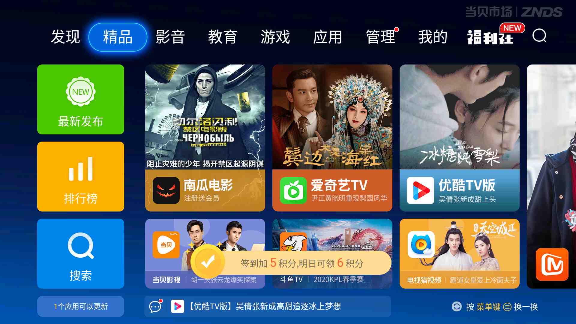 宅家 4K HDR 观影的正确姿势:当贝超级盒子解码实战体验