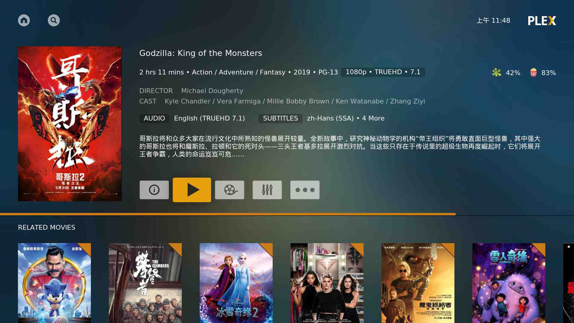 宅家 4K HDR 观影的正确姿势:当贝超级盒子解码实战体验
