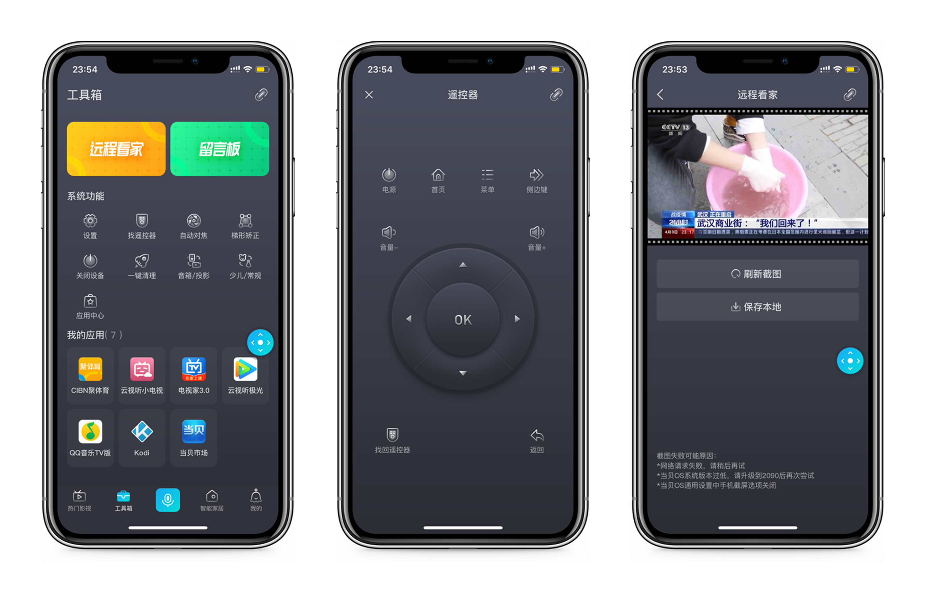 宅家 4K HDR 观影的正确姿势:当贝超级盒子解码实战体验