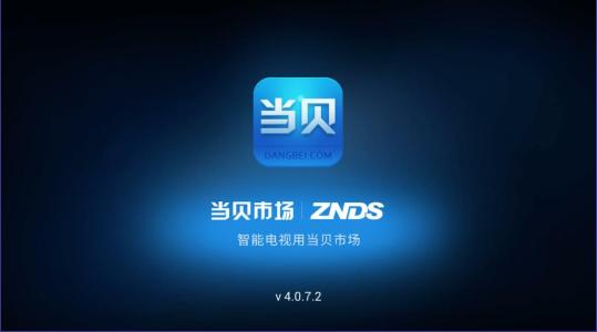 宅家 4K HDR 观影的正确姿势:当贝超级盒子解码实战体验