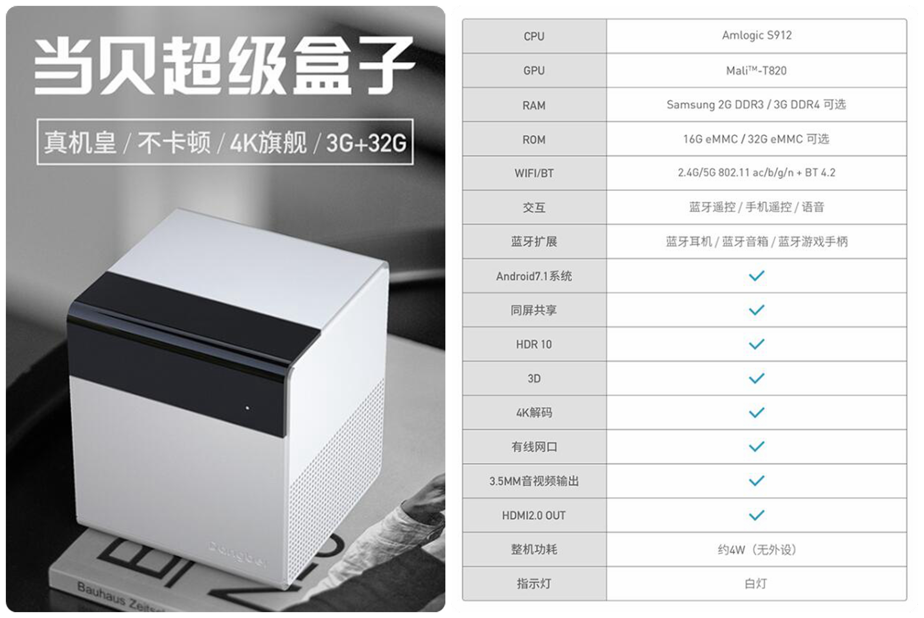 宅家 4K HDR 观影的正确姿势:当贝超级盒子解码实战体验