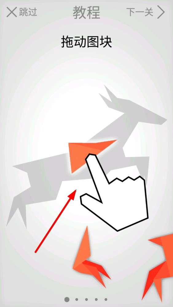 七巧板拼图 V1.3.1