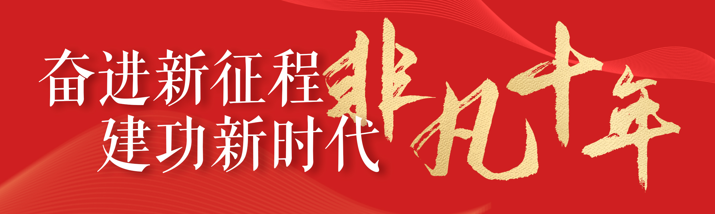 奋进新征程 建功新时代·非凡十年丨走向“深蓝” 港区依港而兴向海图强