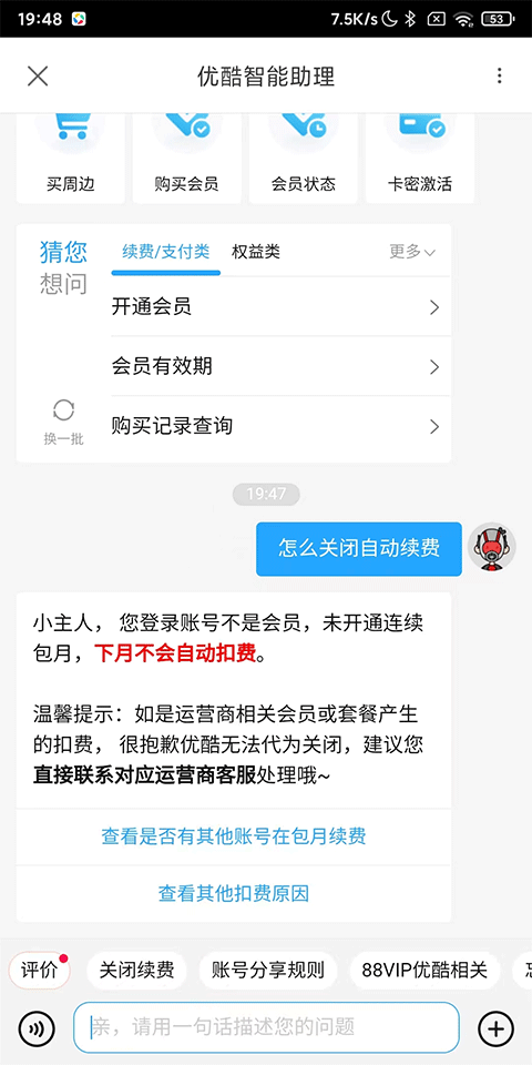 优酷视频2026最新版本