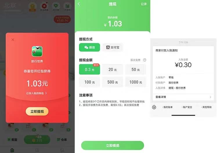 给玩家发钱,大火的网赚游戏“越亏越赚”啥套路?