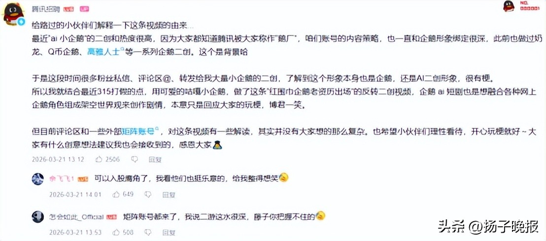 腾讯参与咕咕嘎嘎,大厂互动逻辑生变?