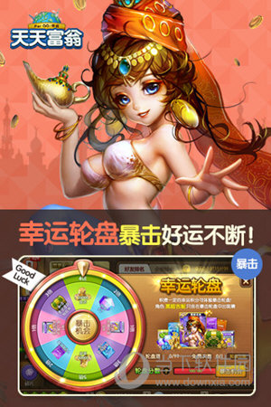 天天富翁电脑版 V3.2.4 免费PC版