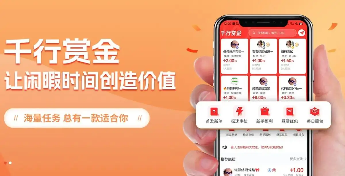盘点十个手机上挣钱的副业兼职平台