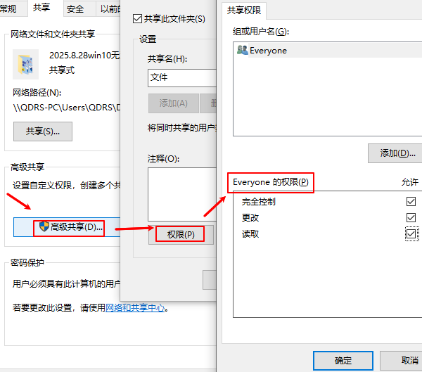 win10无法访问局域网电脑 4种方法教你解决