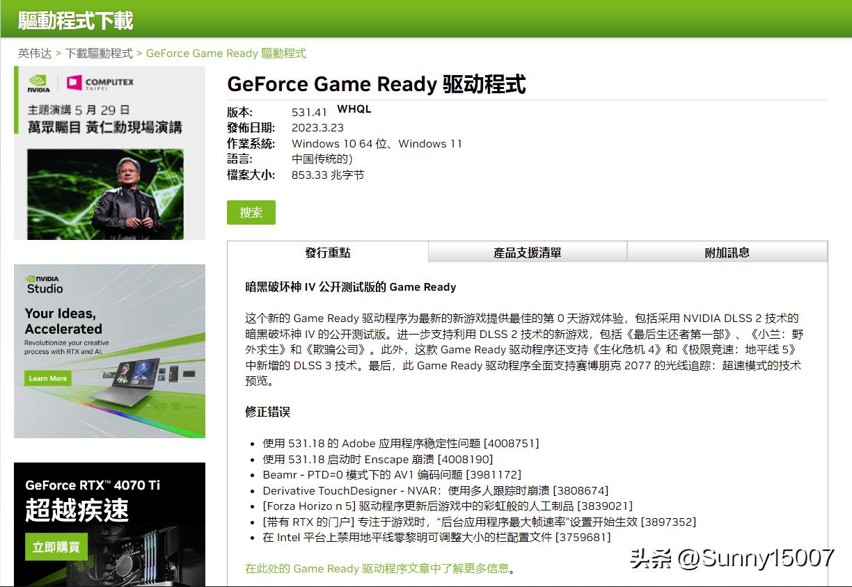 实测生化危机4重制版N卡最新驱动1060显卡并不好用