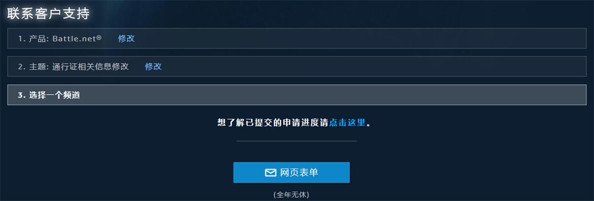战网游戏安全指南重整旗鼓向着昔日荣耀进发