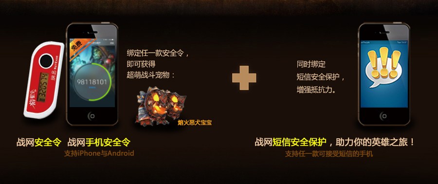 战网游戏安全指南重整旗鼓向着昔日荣耀进发