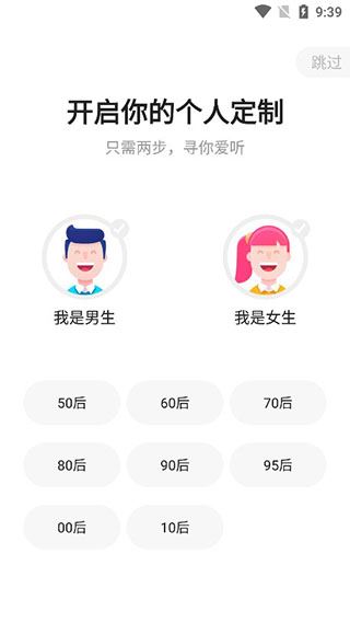 蜻蜓fm收音机手机版