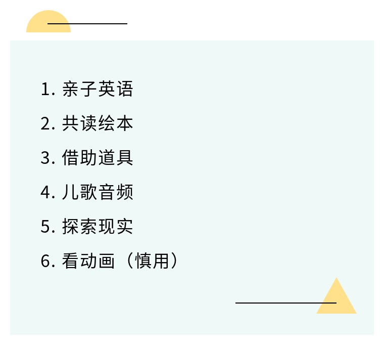 1岁6个月,听懂200多英语单词,妈妈做对了什么?详细经验分享