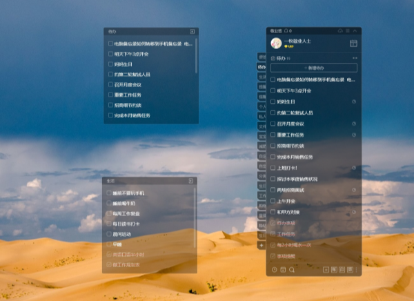 如何制作打钩的待办任务清单？任务清单列表制定