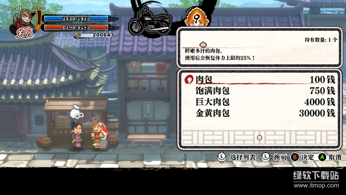 热血三国志乱世风云破解版下载|River City Saga中文免安装绿色版