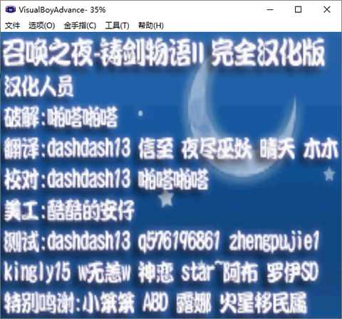 召唤之夜铸剑物语2