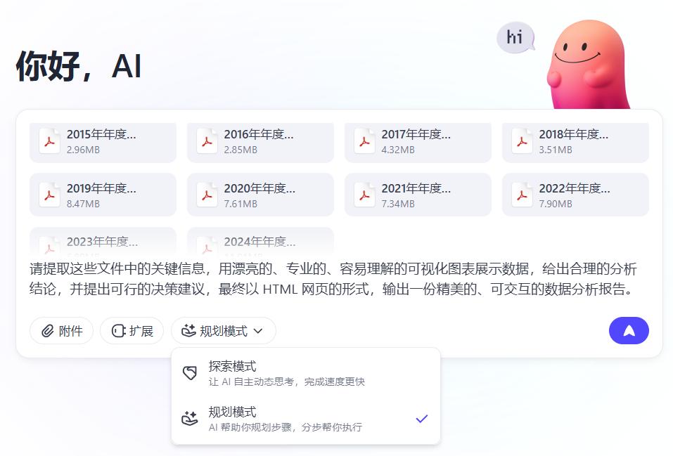 怎么用 AI 快速解读数据分析报告?