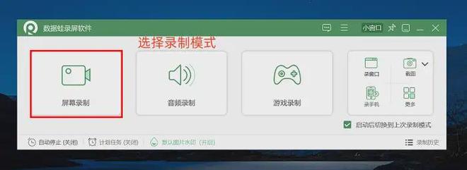 笔记本电脑视频录制？这7款软件，零基础也能上手