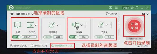 笔记本电脑视频录制？这7款软件，零基础也能上手
