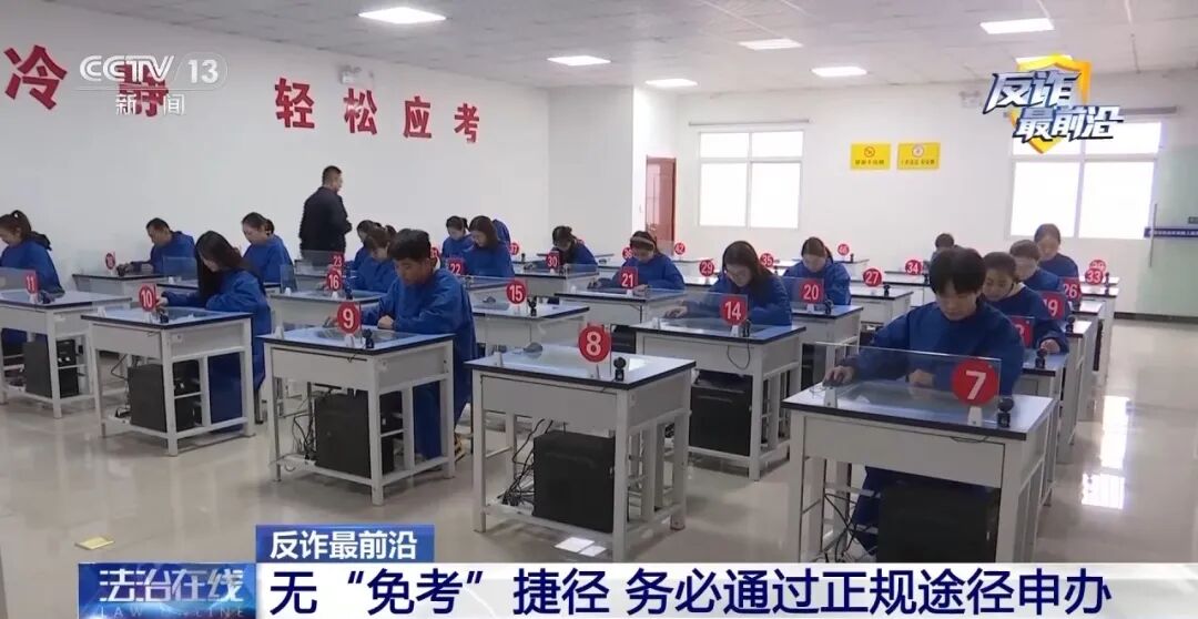 央视曝光“线上学车”骗局：号称无需出门、三天拿驾照，受害者被骗8千元，还被窃取个人生物信息