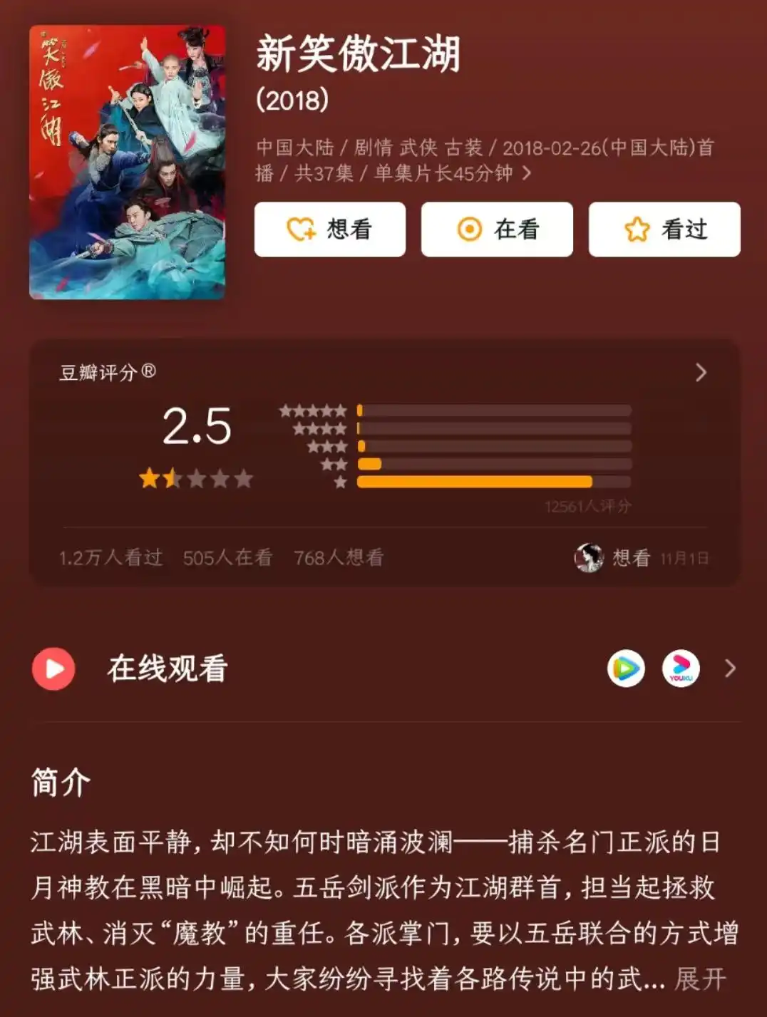 电视剧《仙剑》首发预告，网友直呼“毁经典”