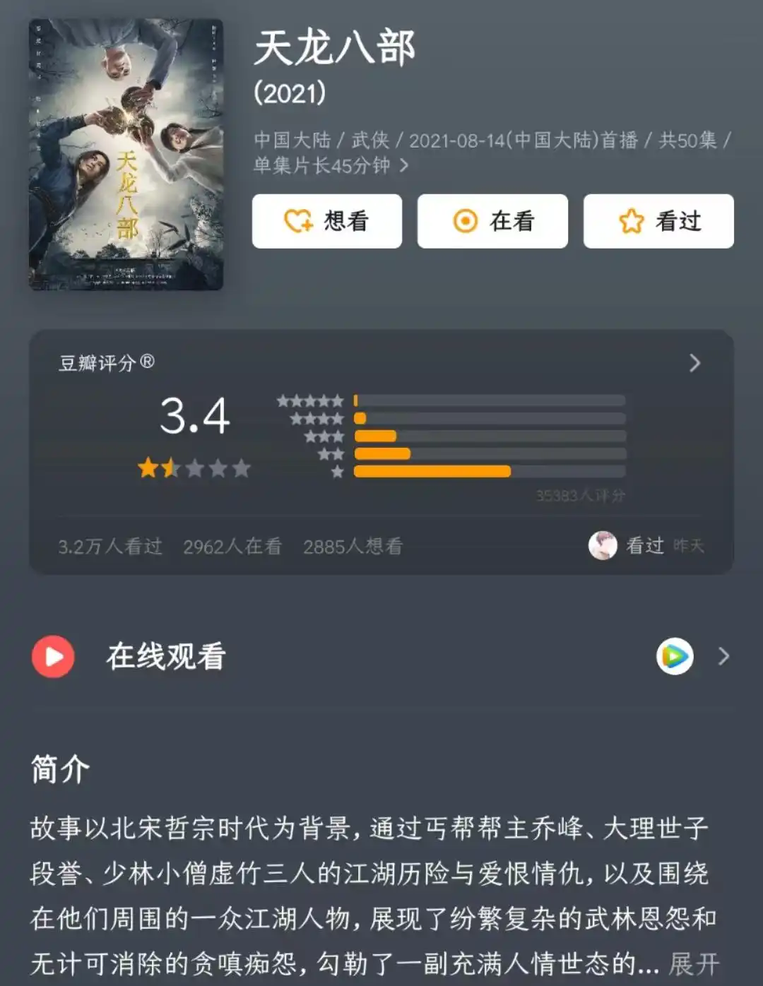 电视剧《仙剑》首发预告，网友直呼“毁经典”