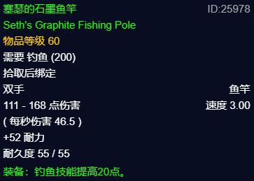 魔兽世界怀旧服：钓鱼进阶指南，助你快速成长为钓鱼大师！！！