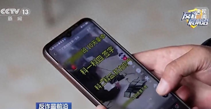 线上学车骗局：“证从天上来”专割“懒癌”韭菜丨中听