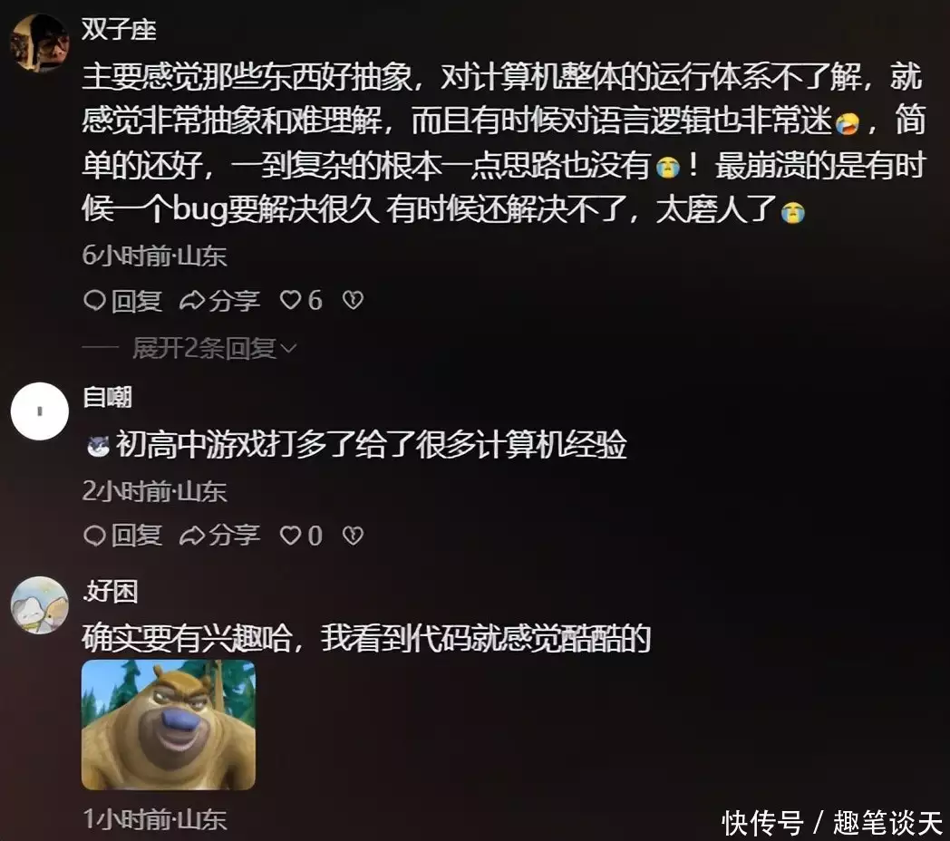 哈工深大女生吐槽学计算机后自己是傻瓜!网友:你都不会,那双非呢?