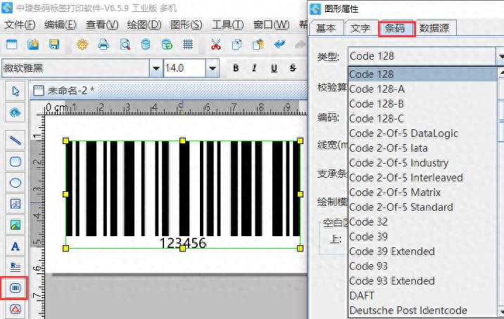 如何用日期时间生成条形码