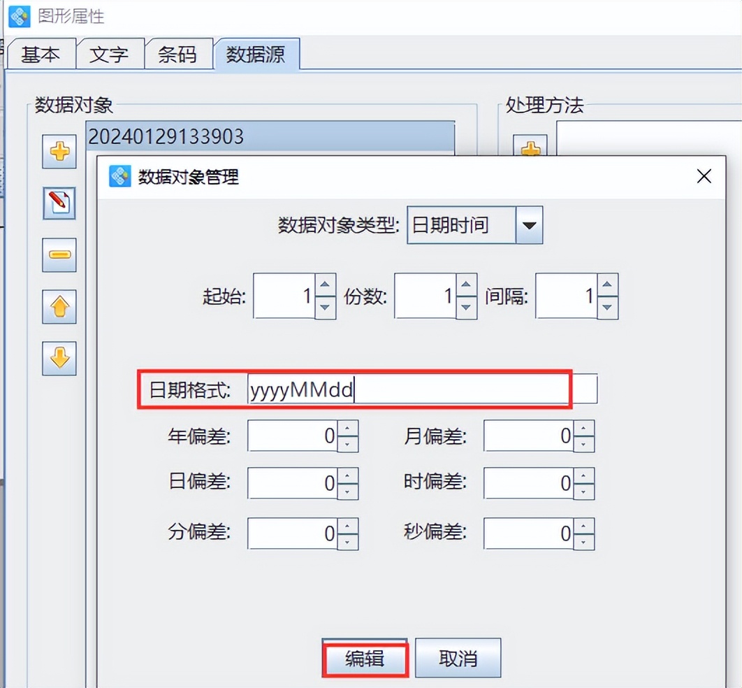 如何用日期时间生成条形码