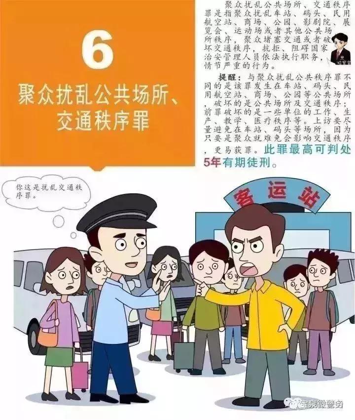 十种不当上访行为是犯罪，很多人被判刑，子女考学、入党、入伍、报考公务员和就业受影响！