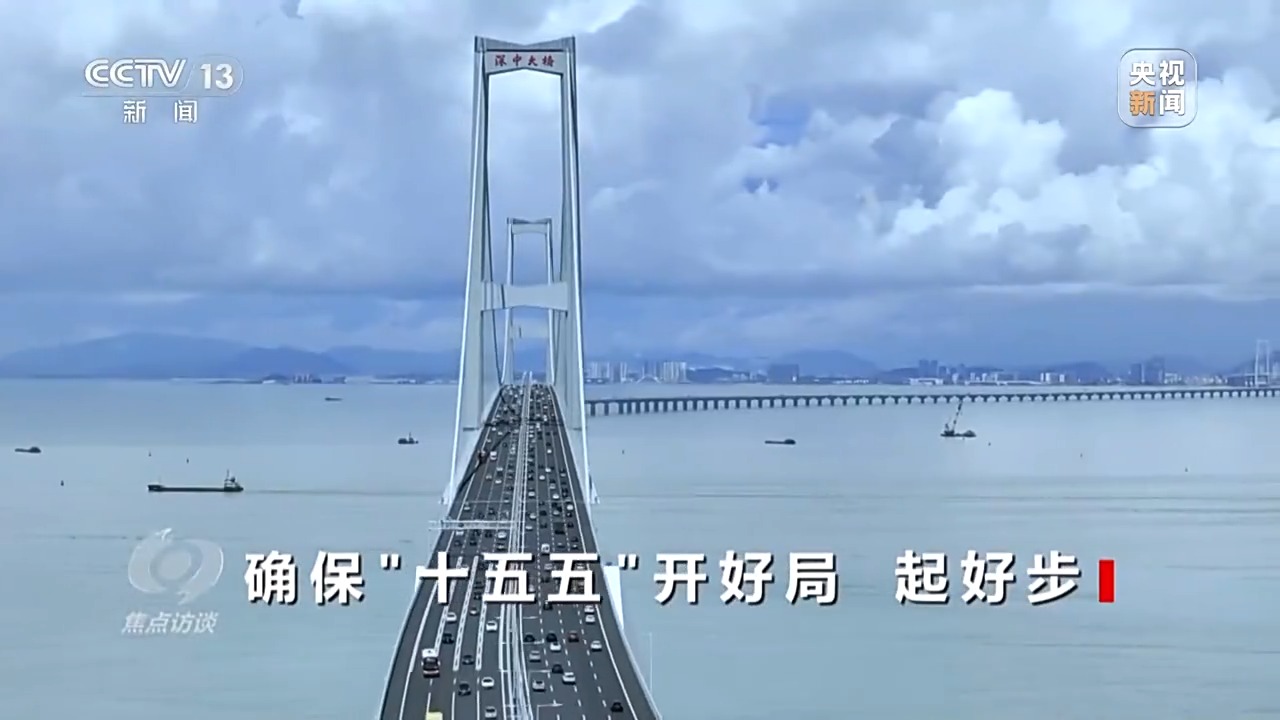 焦点访谈丨确保“十五五”开好局、起好步 2026年经济工作这么干