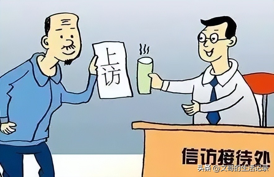 越级走访是违法行为吗?(附国家信访局关于越级走访的规定)