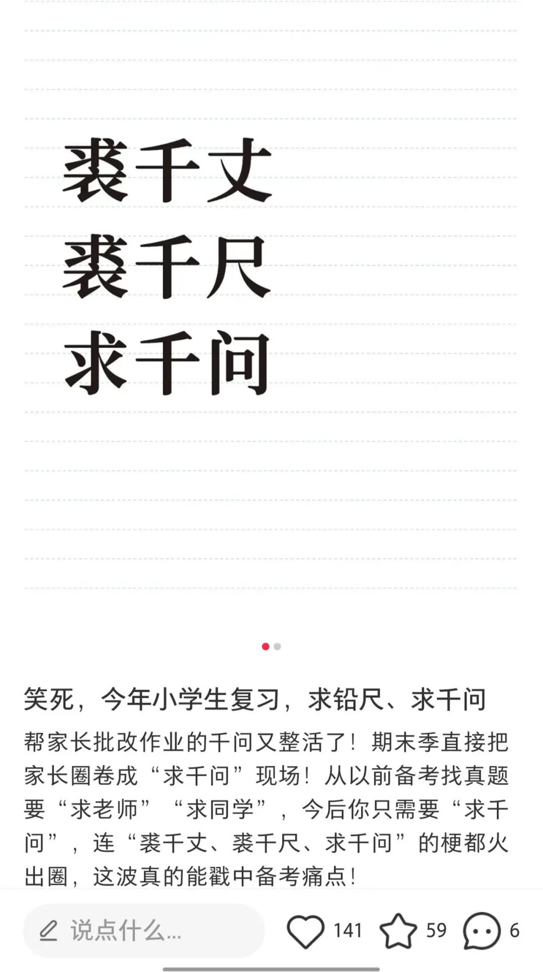 同一APP差评好评吵翻!学生喊下架,家长却疯狂囤攻略