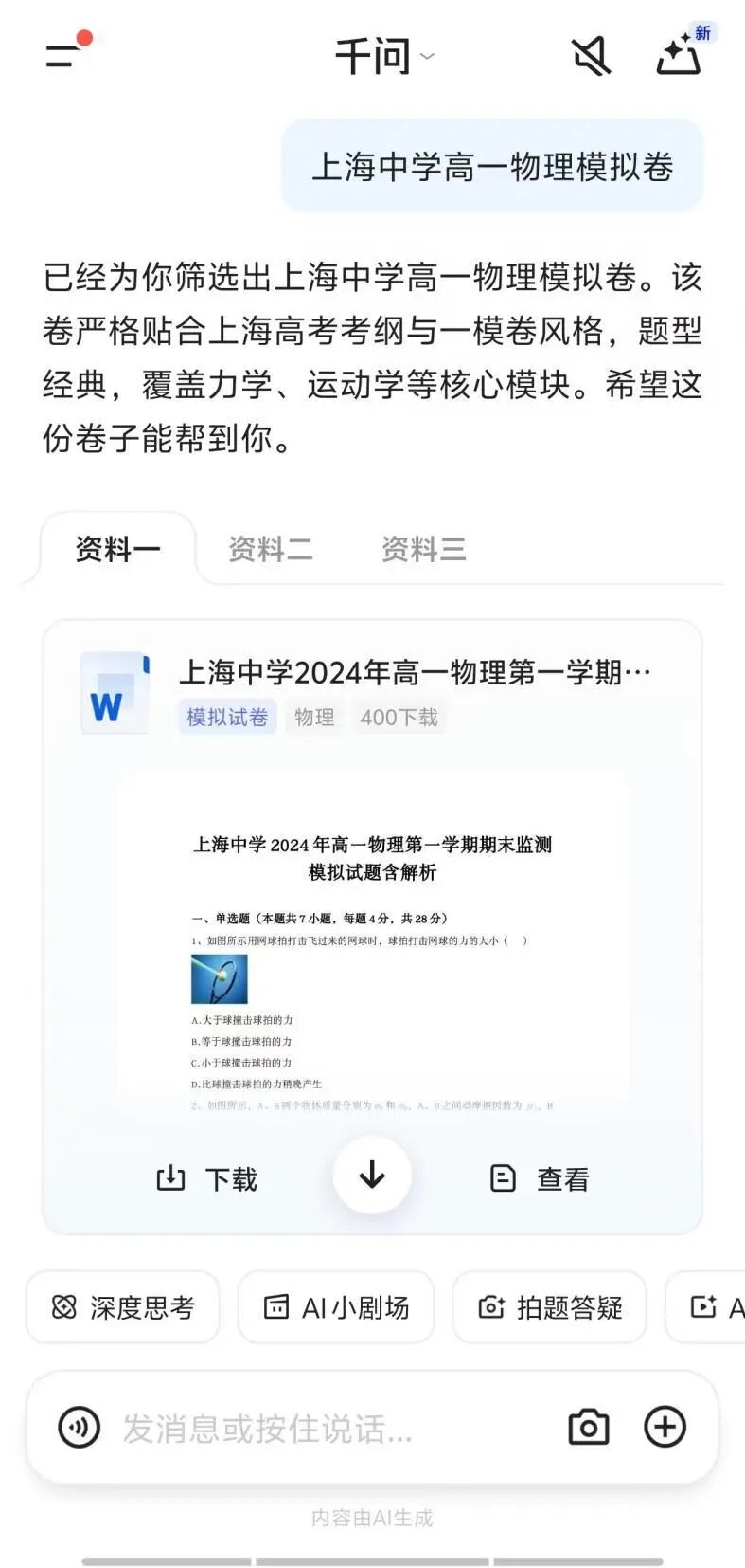 同一APP差评好评吵翻!学生喊下架,家长却疯狂囤攻略