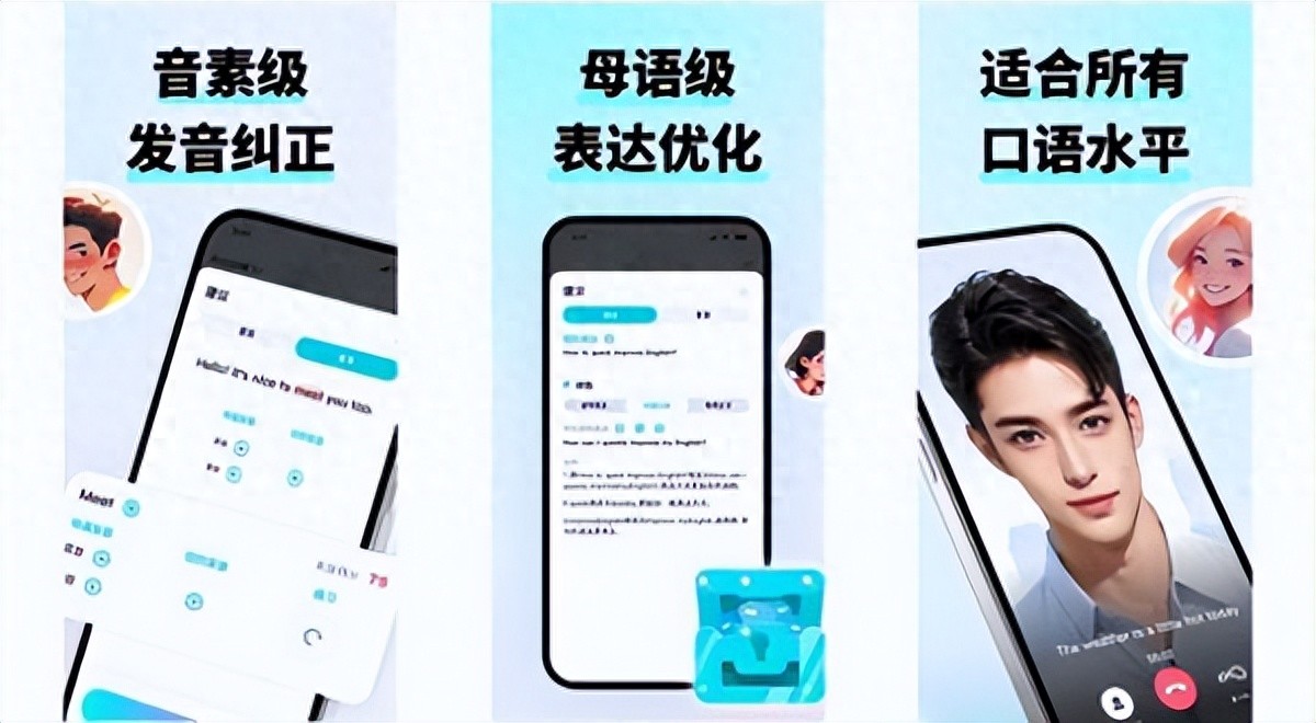 2026年超全英语软件排名大揭秘！这些app让英语口语、雅思备考、英语启蒙一路开挂！