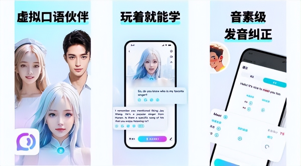 2026年超全英语软件排名大揭秘！这些app让英语口语、雅思备考、英语启蒙一路开挂！