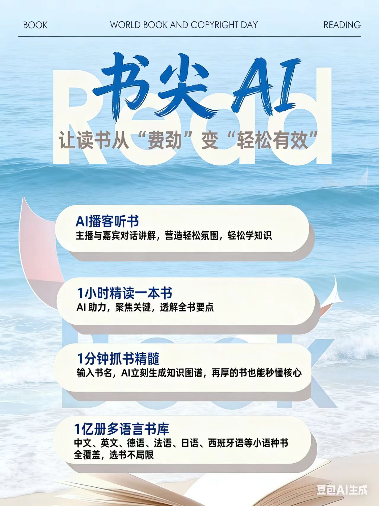 **AI读书助手服务2026推荐,高效阅读与知识管理新方案*