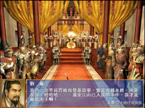 假如刘备有生之年统一三国会是怎样？来看各种游戏中的刘备结局