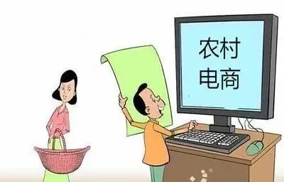 电商小知识 | 电子商务进农村有什么好处?