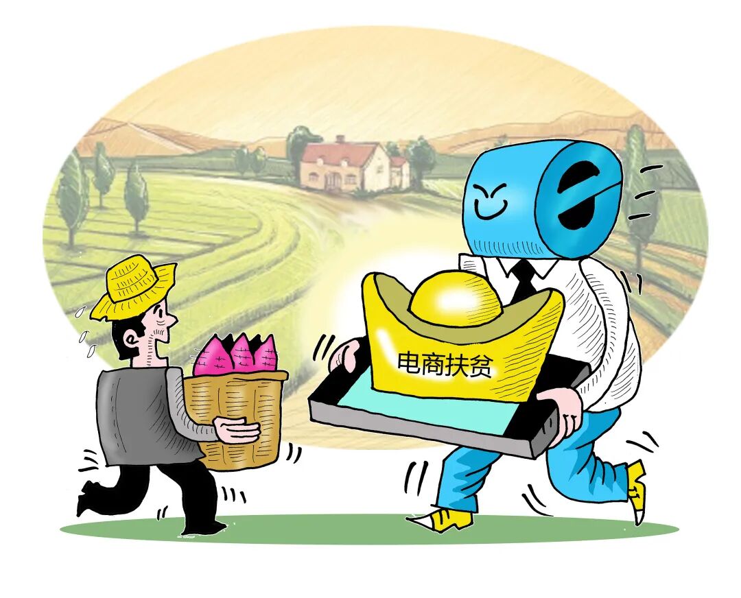 电商小知识 | 电子商务进农村有什么好处?