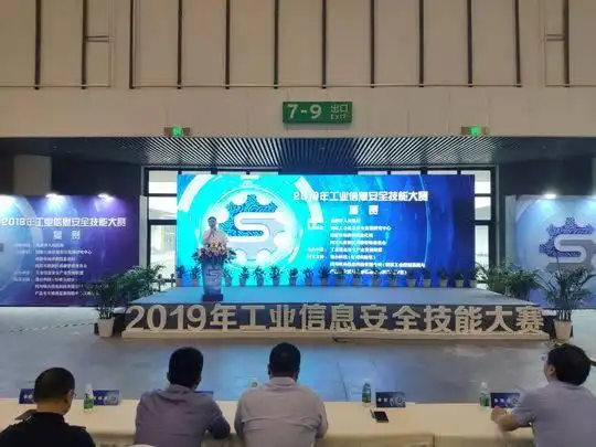 维护工业信息安全 全国60支战队汇聚蓉城拼技能