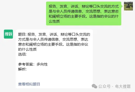 广东开放大学2024秋《会议运行管理》 测验一二三四参考答案