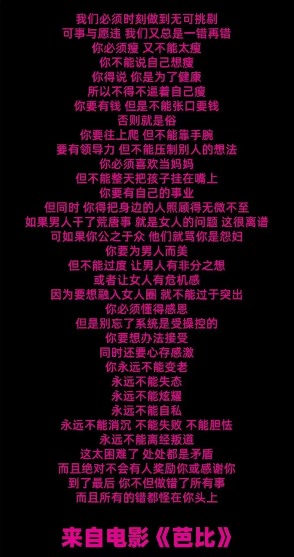 《芭比》：一部写给成年人的暗黑童话