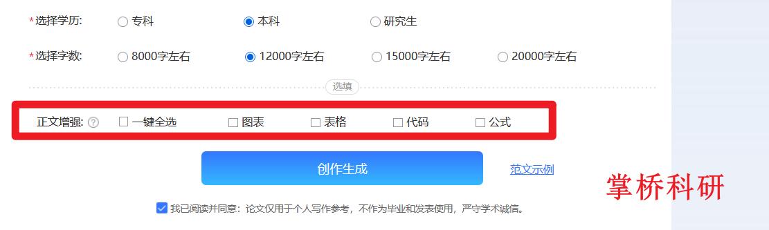 一天搞定论文?五款AI生成论文软件推荐