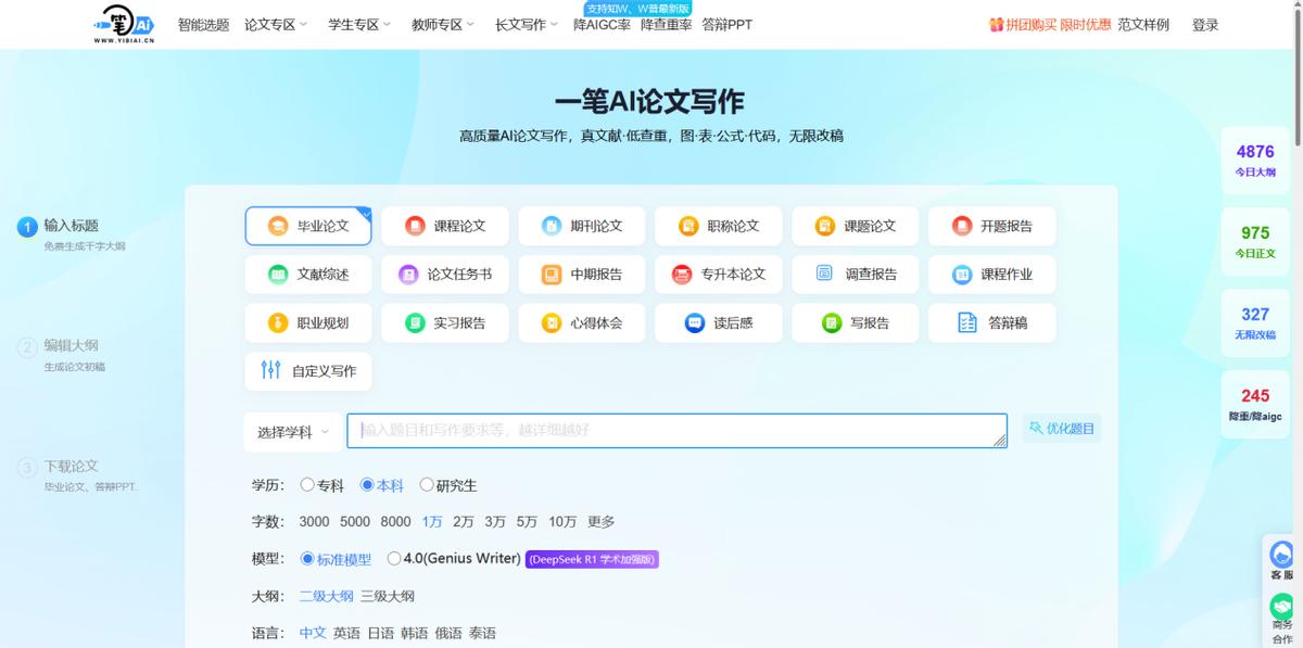 一天搞定论文?五款AI生成论文软件推荐