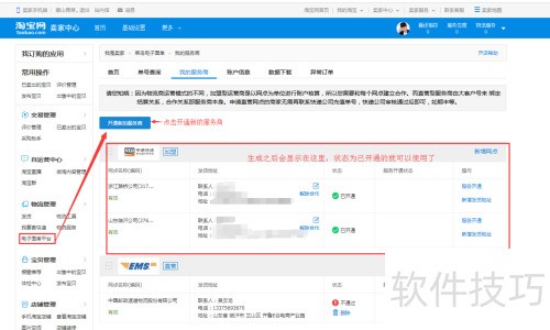 微商打印电子面单的方法