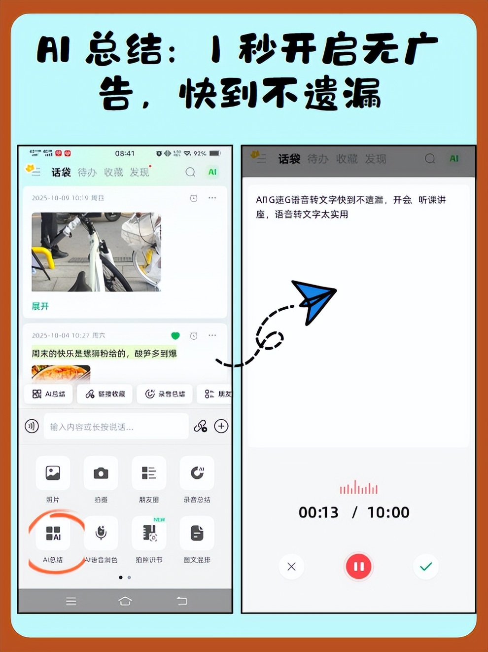 你的私人效率助手：5款热门记录软件解析
